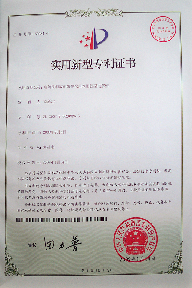 Invenção Patentes-Qinhuangwater