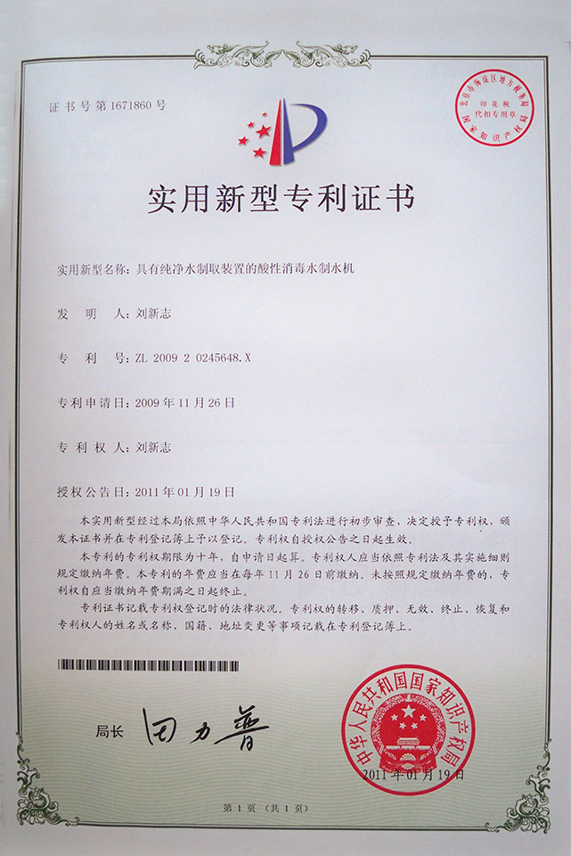 Patentes de copo de água ion-Qinhuangwater